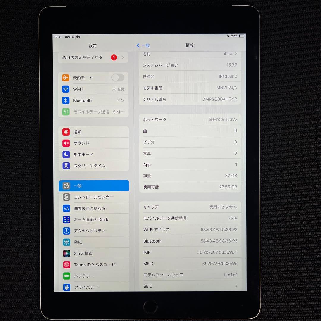 訳ありiPad Air 2 Wi-Fi + Cellular 32GB シルバー