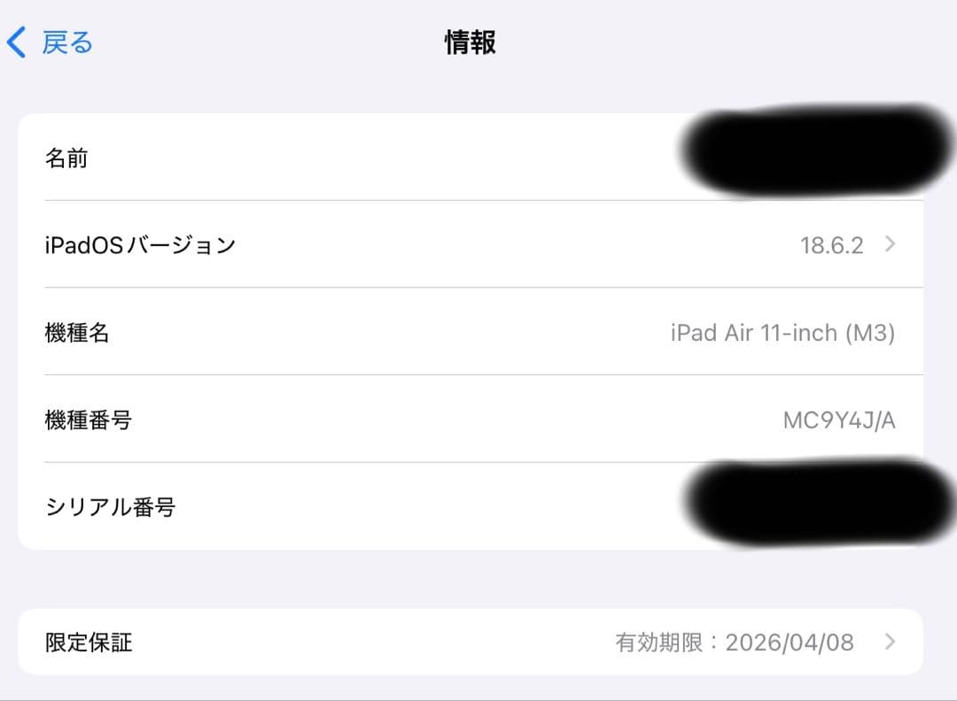 Apple iPad Air 11インチ M3 Wi-Fiモデル 4月まで保証付