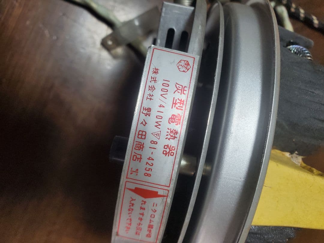 鉄製 茶釜 伝統的デザイン 電熱器 風炉用 茶道具