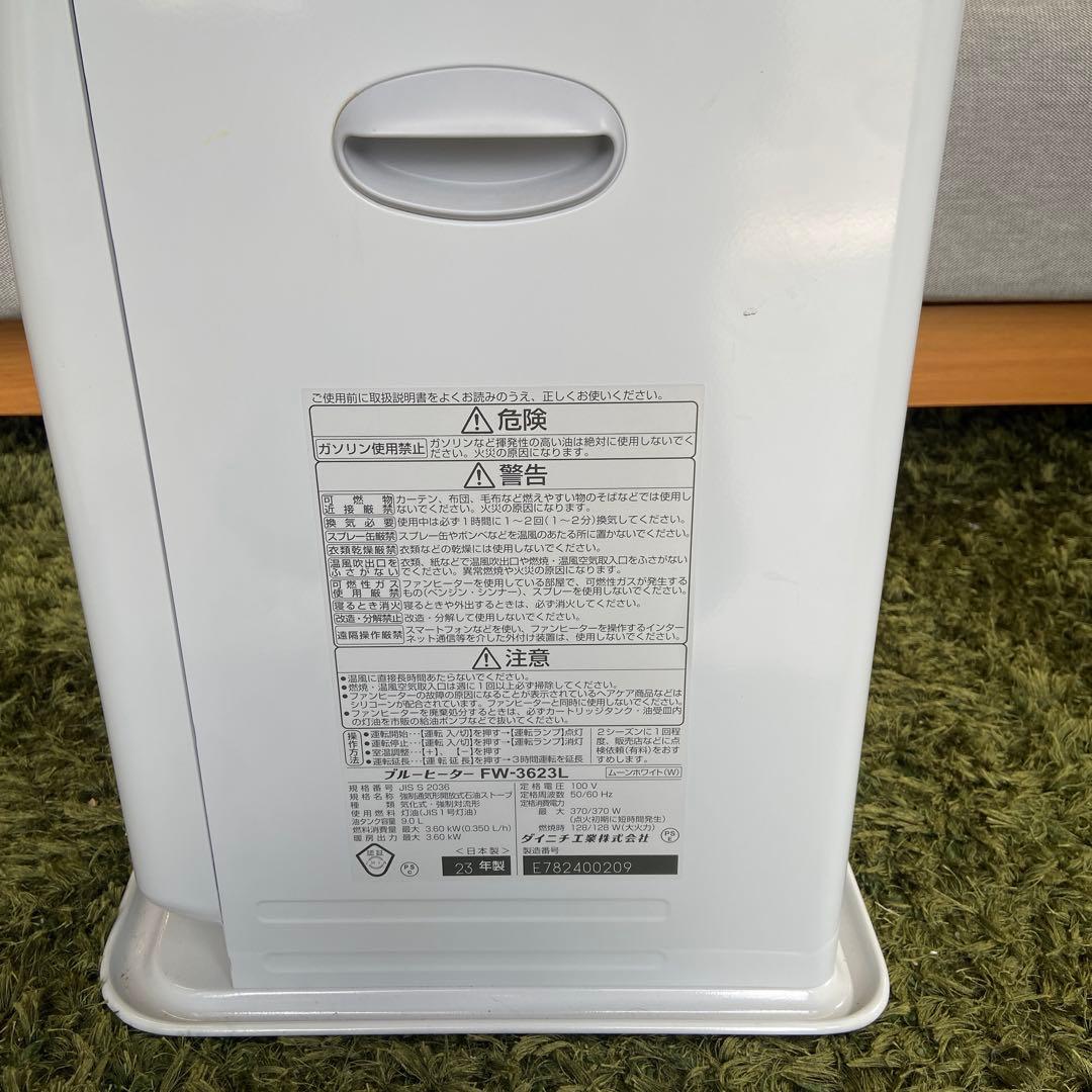 美品⭐️ダイニチ(Dainichi) 石油ファンヒーター 2023年製②