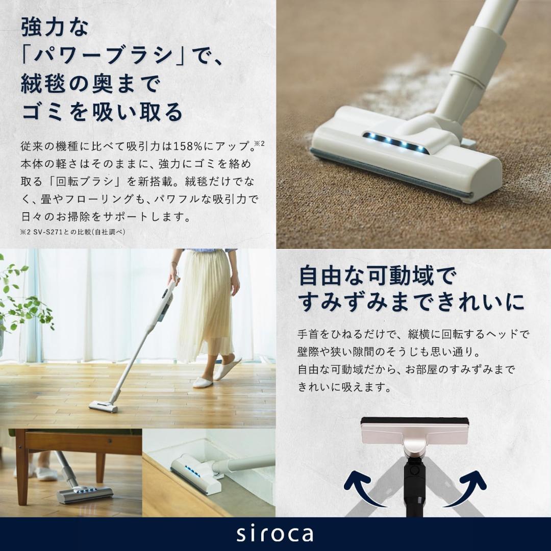シロカ 2WAYコードレススティッククリーナー かるピカ パワー ハンディ掃除機