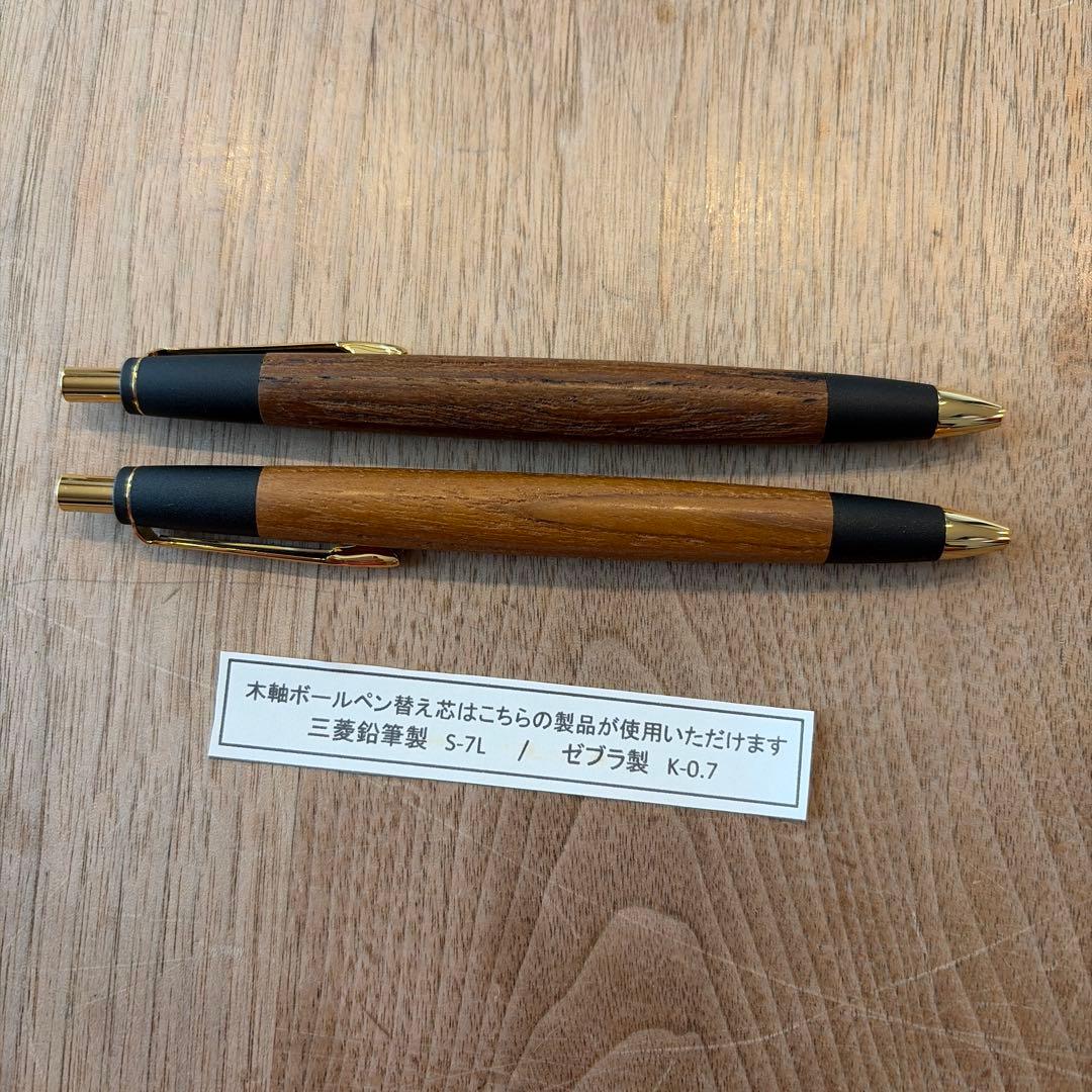 【未使用】SUWA 木製ボールペン 2本セット 三菱・ゼブラ リフィル対応 茶