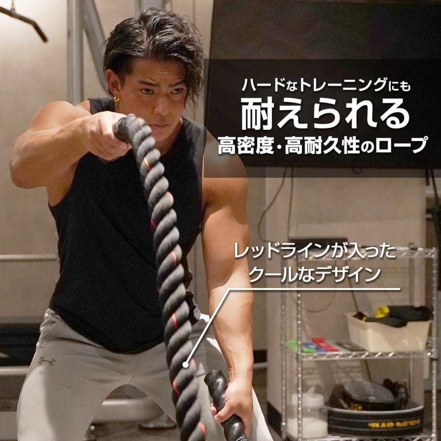 トレーニングロープ バトルロープ 50mm x 長さ15m プログレード2385