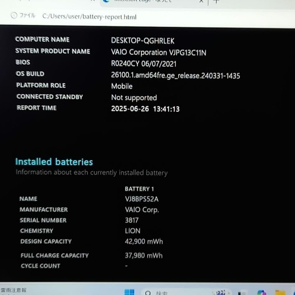 高性能ノートPC VAIO 13インチ 薄型軽量パソコン 大容量SSD ビジネス