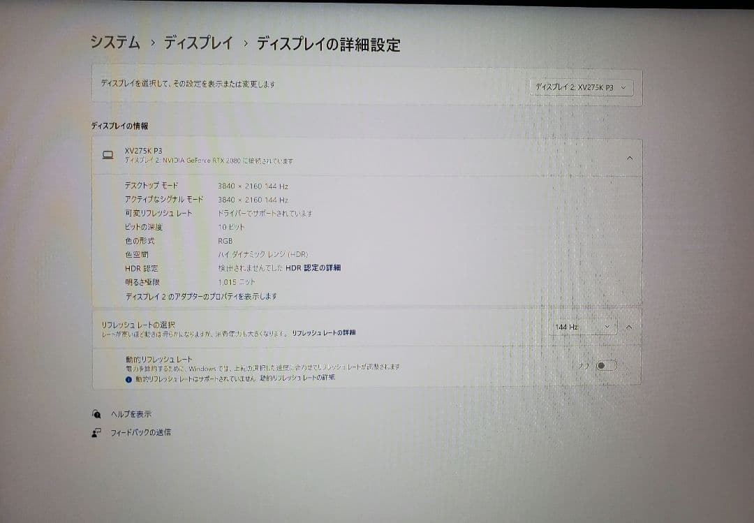 ディスプレイ・モニター本体 acer Nitro XV275K P3 biipruzx 4K 160Hz