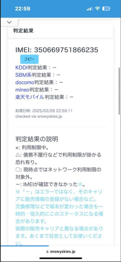 iPhone 14 256g ミッドナイト 海外版 SIMフリー