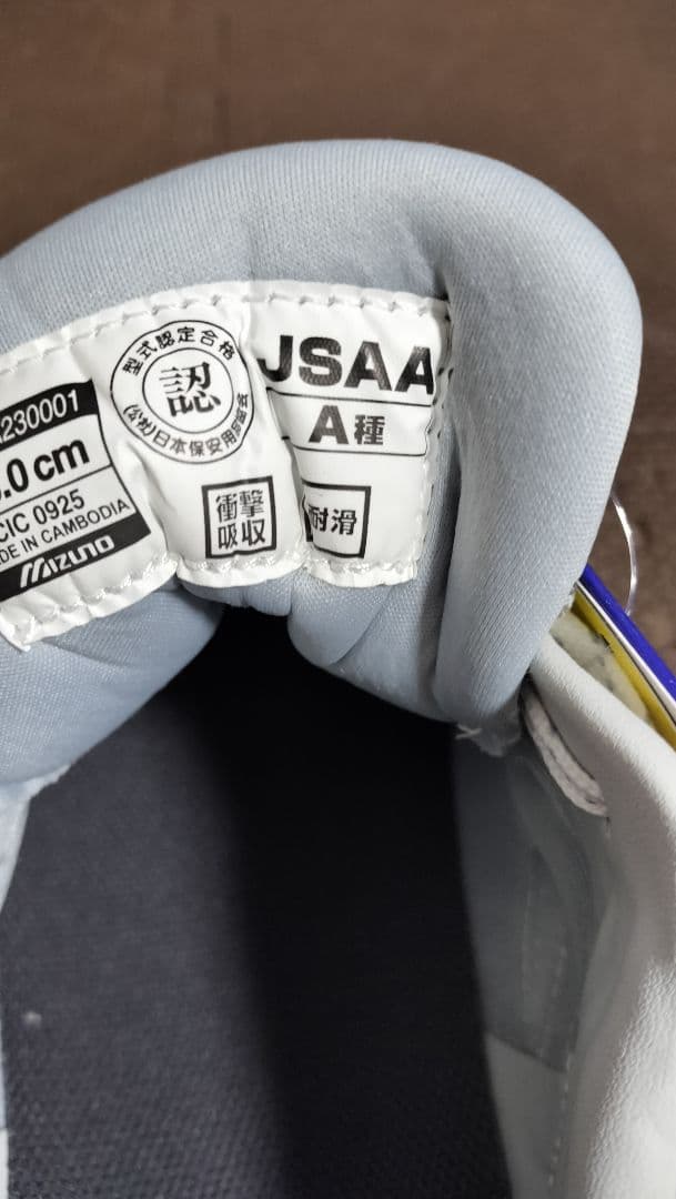 Mizuno 安全靴 ホワイト