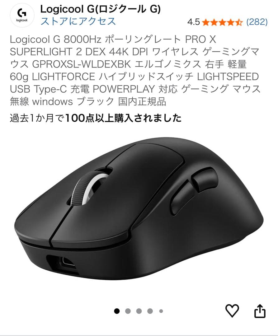 ディスプレイ・モニター本体 MSI MAG 255XFV & PRO X SUPERLIGHT 2 DEX