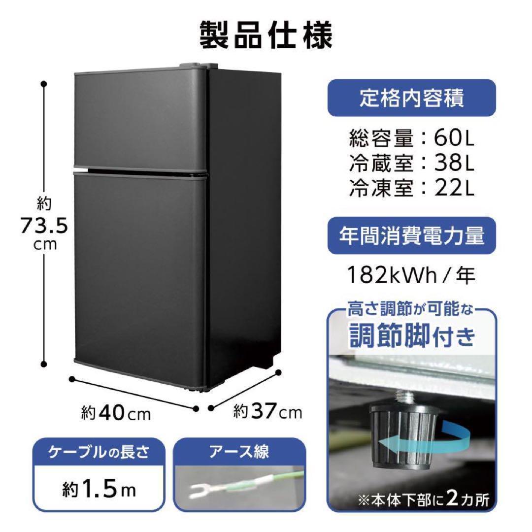 冷蔵庫 一人暮らし冷凍冷蔵庫 家庭用2500 冷凍庫 業務用 60Lブラック