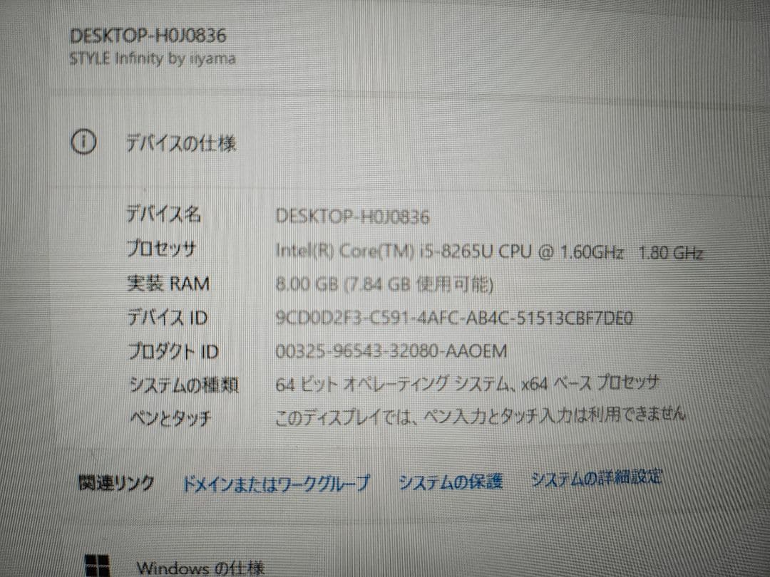 【Intel core i5】14インチ iiyama ノートPC
