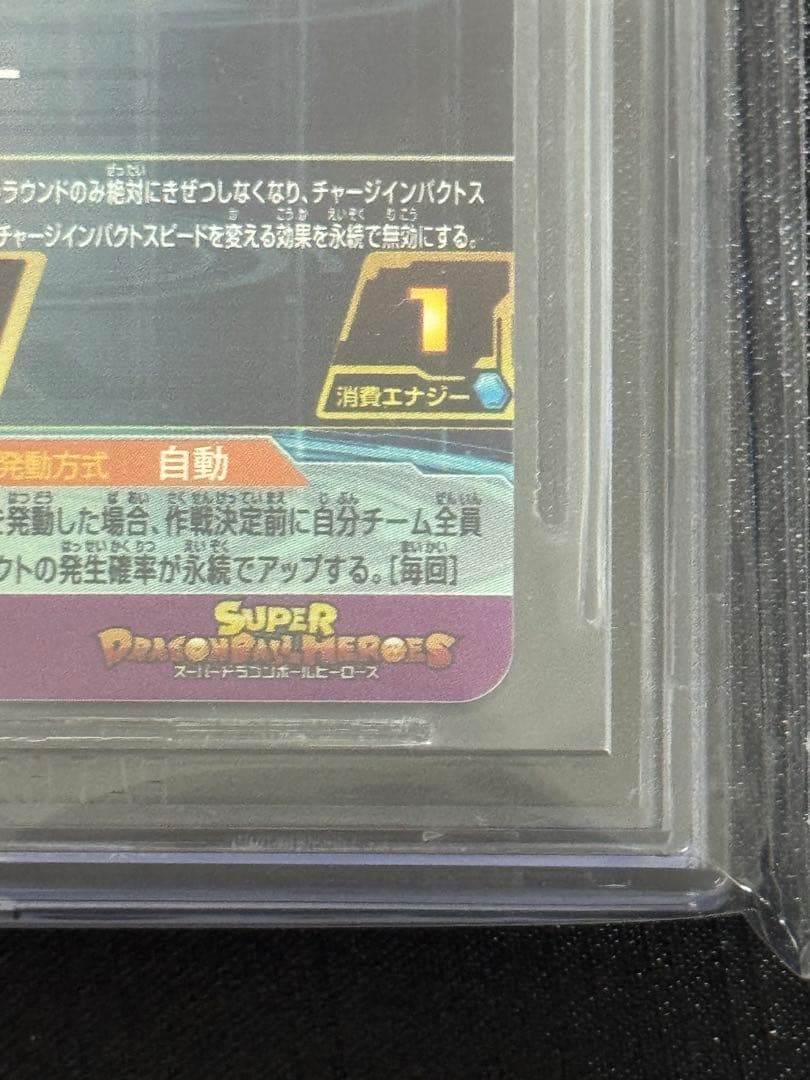 【BGS鑑定】 黒ラベル BM11-ASEC 孫悟空ブラックラベル SDBH