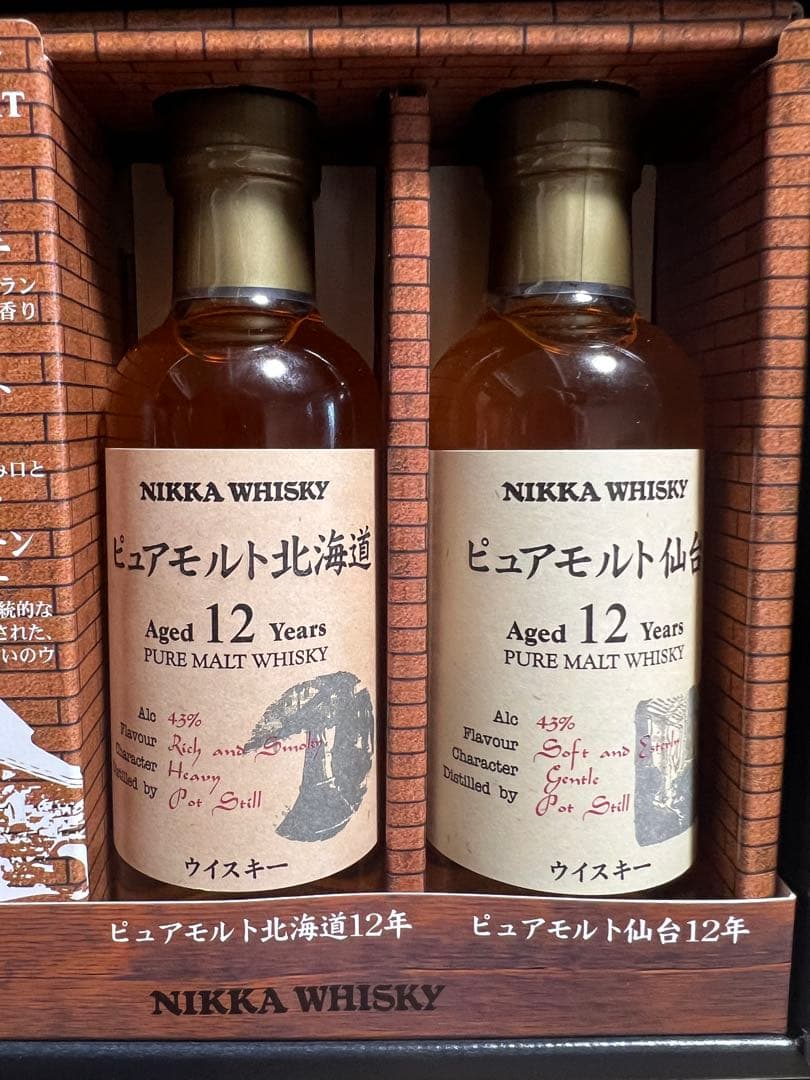 ニッカウイスキー マイブレンドセット