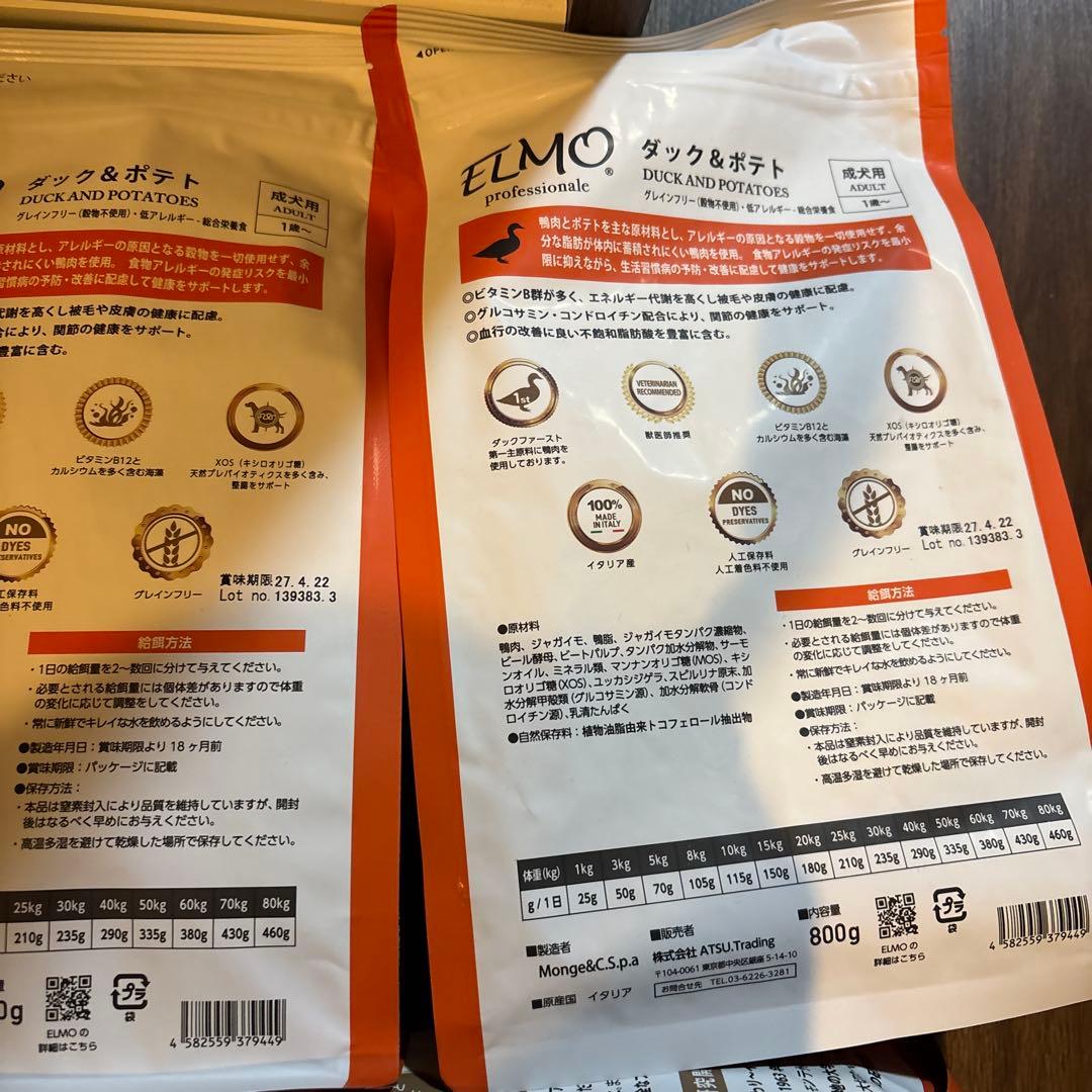 ELMO ダック＆ポテト ドッグフード 詰め合わせ