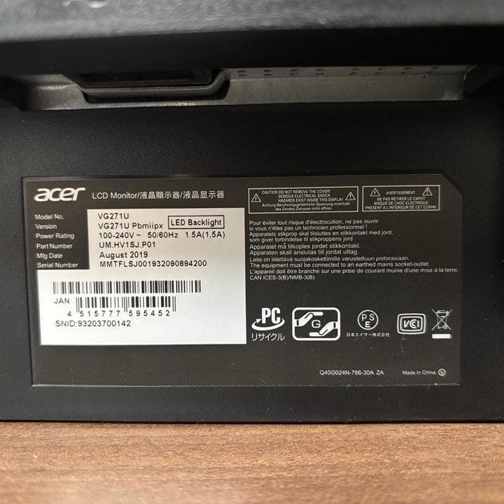 ディスプレイ・モニター本体 Acer Nitro 27 WQHD VG271UPbmiipx IPS 1ms