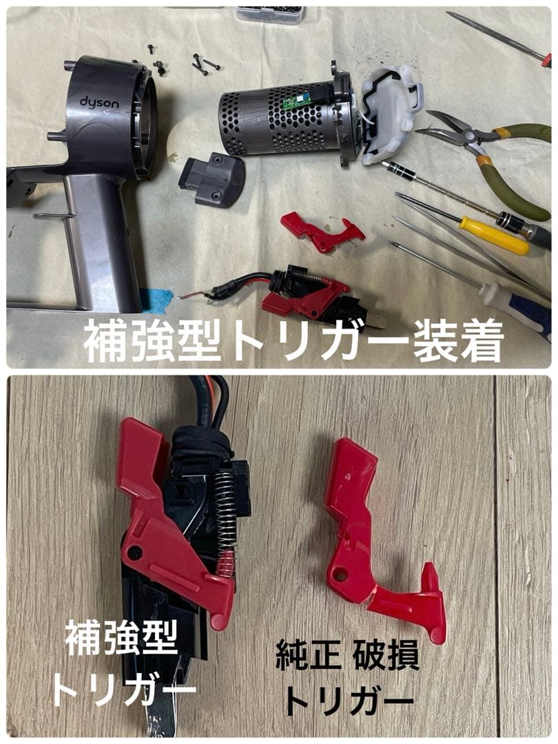 ダイソン⑦V10SV12 新品ブルーパイプ　２ヘッドから選択　補強型トリガー装着