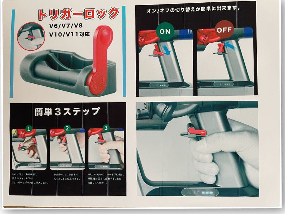 ダイソン⑦V10SV12 新品ブルーパイプ　２ヘッドから選択　補強型トリガー装着