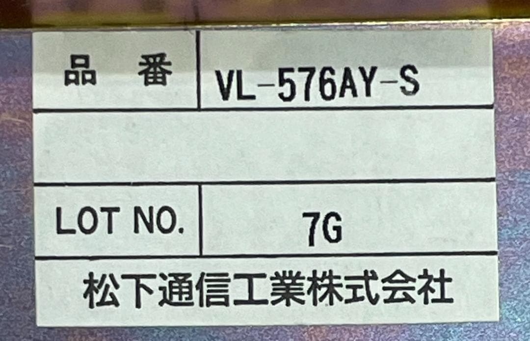 VL-576AY-S★National インターホン★領収書可インボイス対応★