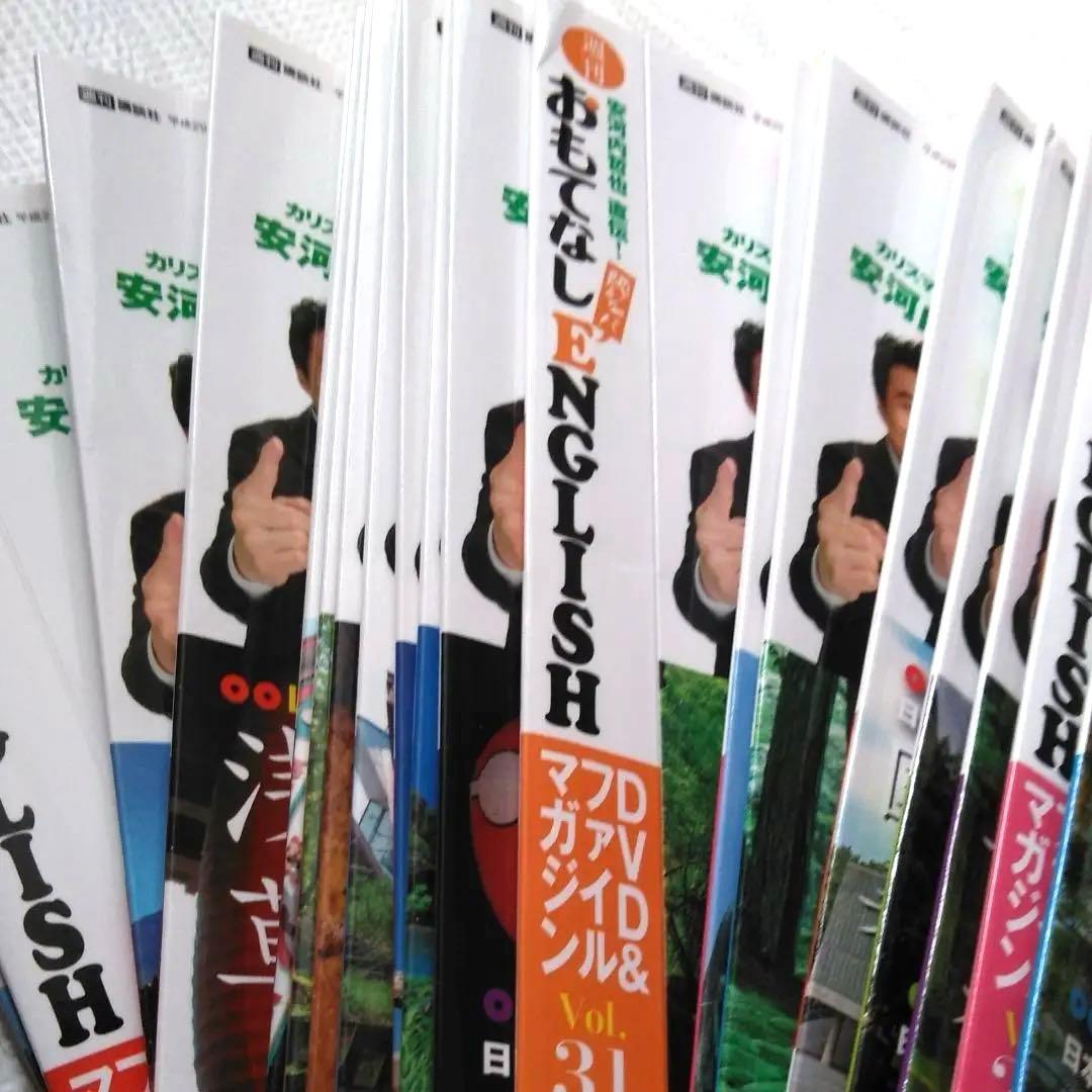 安河内哲也　純ジャパ　DVD イングリッシュ DVDケース無し