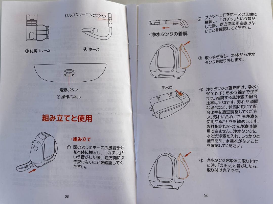 b*n様 UWANT カーペットクリーナー　B100-J
