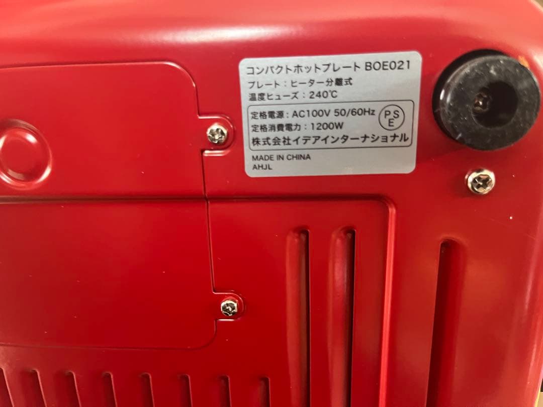 BRUNO ホットプレート レッド　一度のみ使用