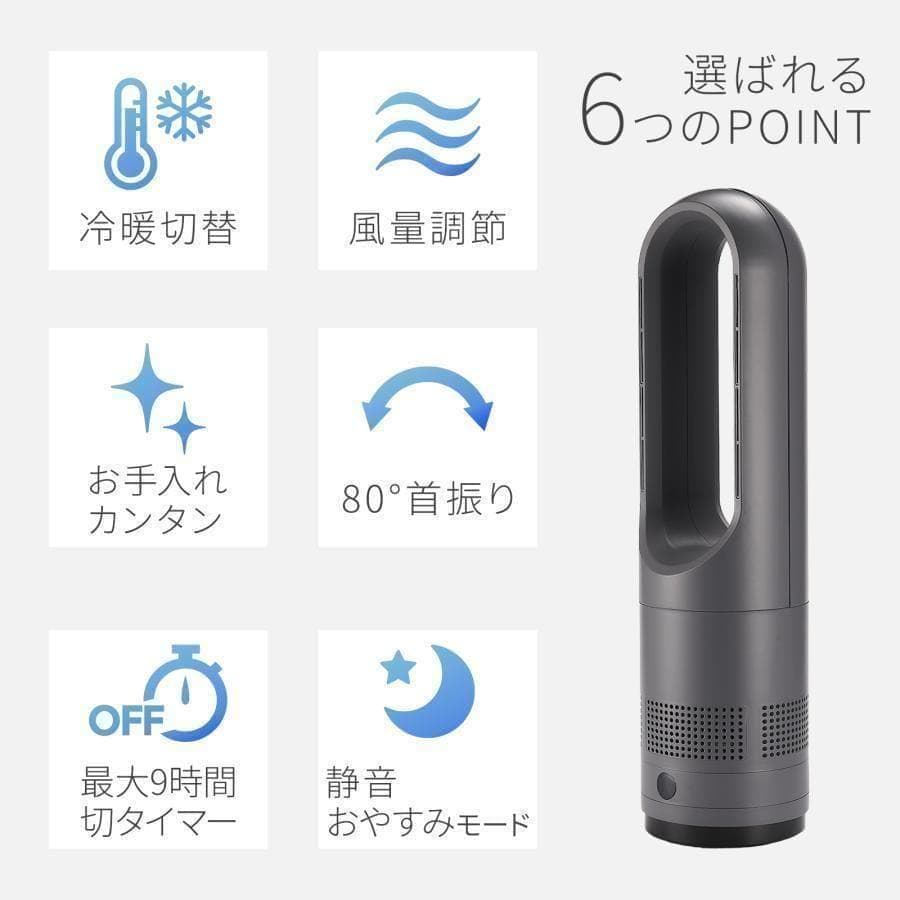 B2840タワーファン 冷暖 扇風機 冷暖兼用 静音 羽なし スリム76cm 白