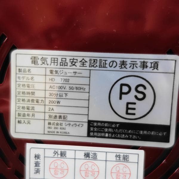 ✨希少品！✨低速圧縮絞り　クックセンス スロージューサー