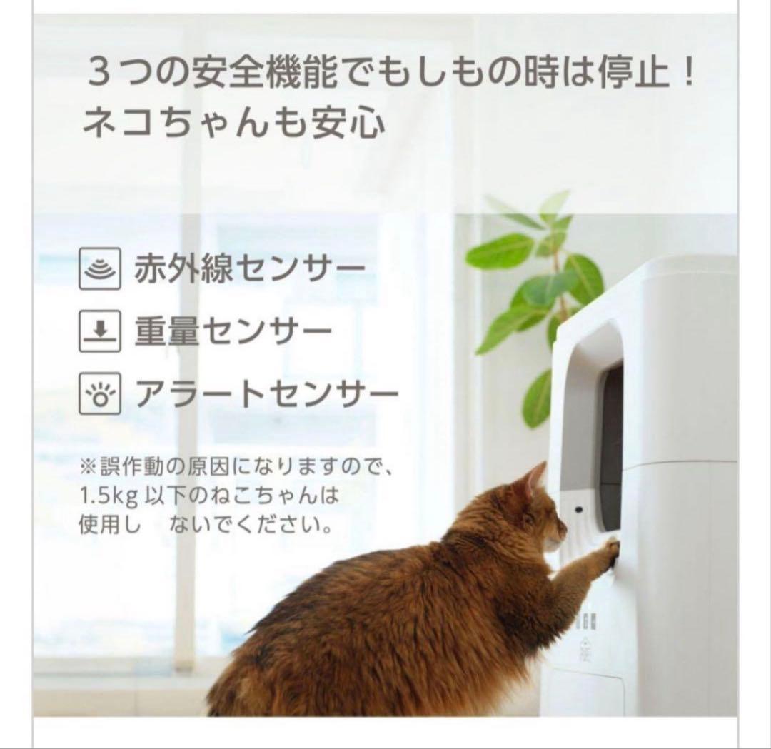 GEX ジェックス 猫用 自動トイレ PURE CAT AUTO TOILET