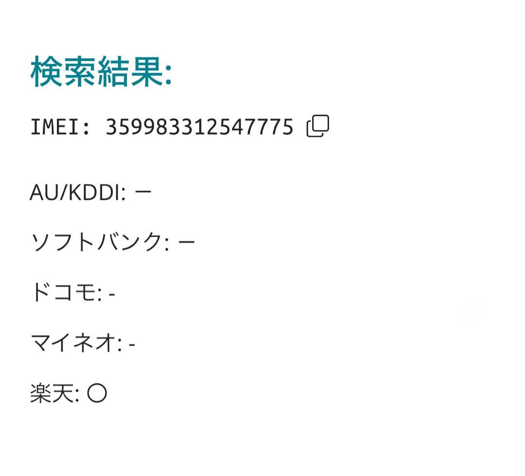 iPhone SE第3世代 64 GB スターライトSIMフリー【7775】