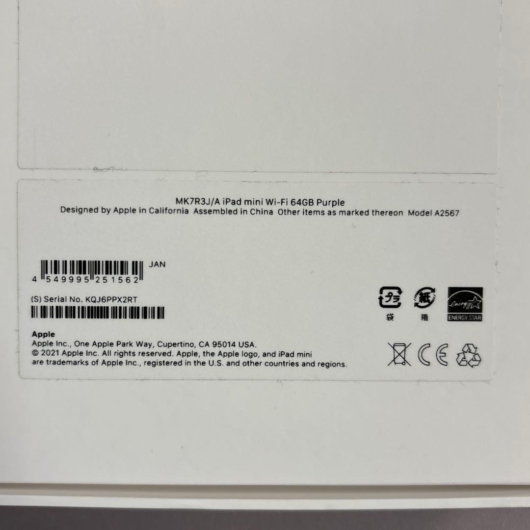 iPad mini (第6世代) Wi-Fiモデル 64GB Purple