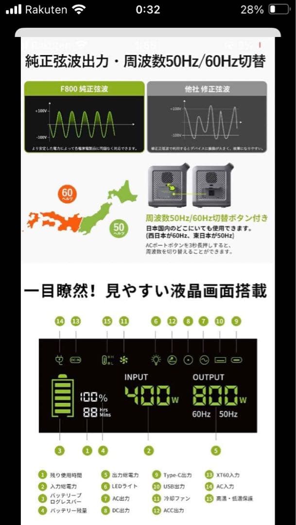 ✨新品❗️✨【FOSSiBOT 】ポータブル電源 512Wh 800W ／グリーン