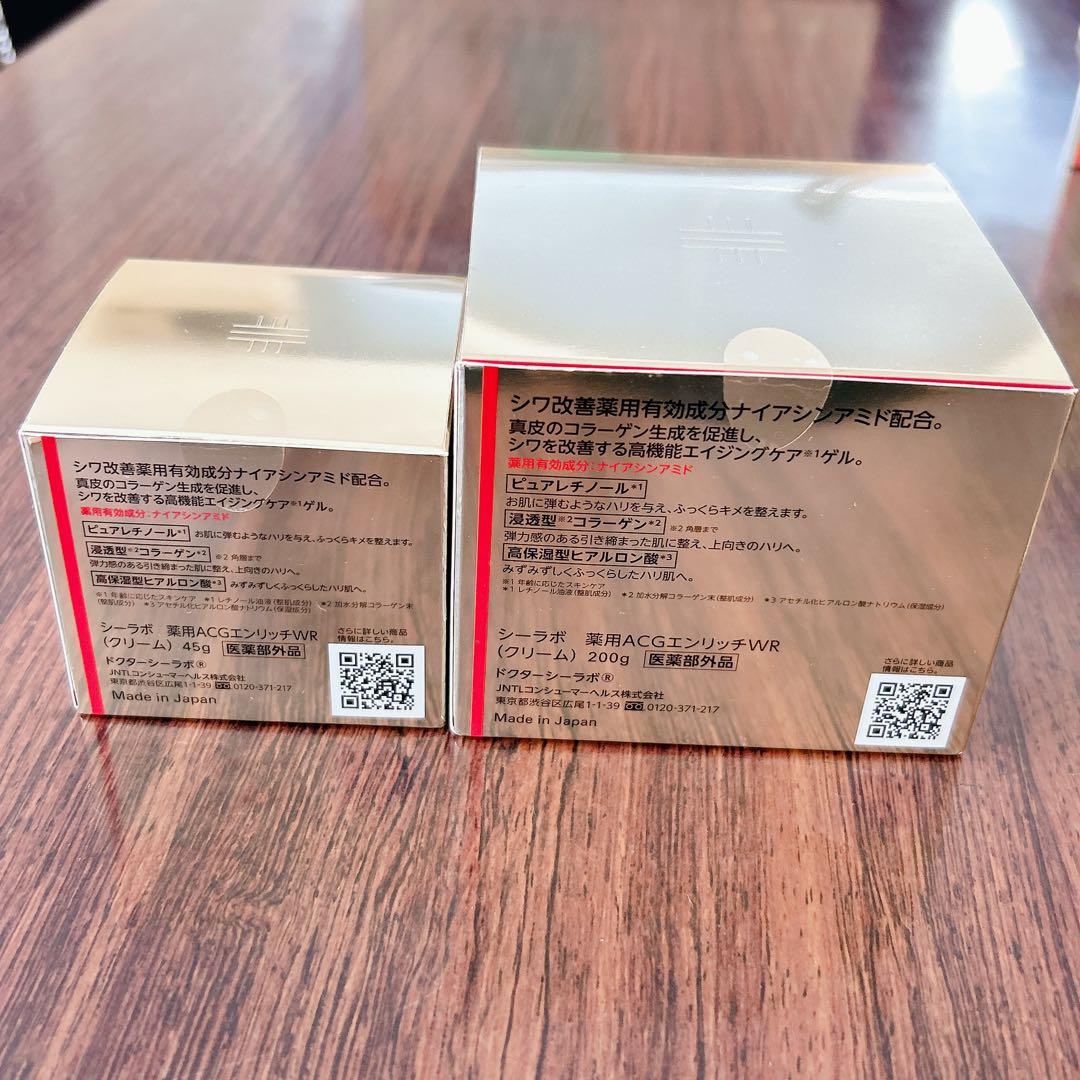 ドクターシーラボ　薬用アクアコラーゲンゲル　エンリッチリンクルリペア 2個セット