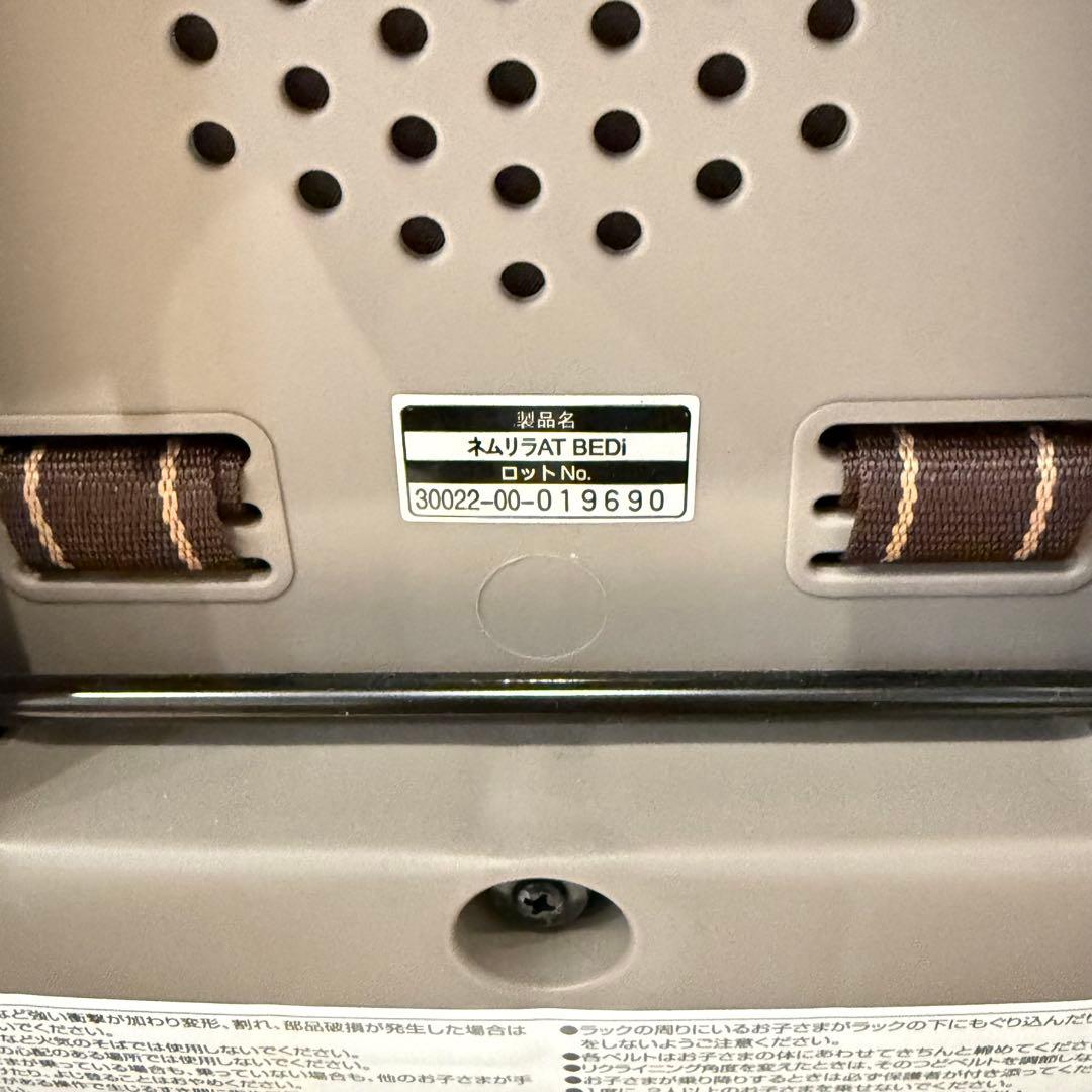 Combi コンビ ネムリラ AUTO SWING BEDi ベージュ