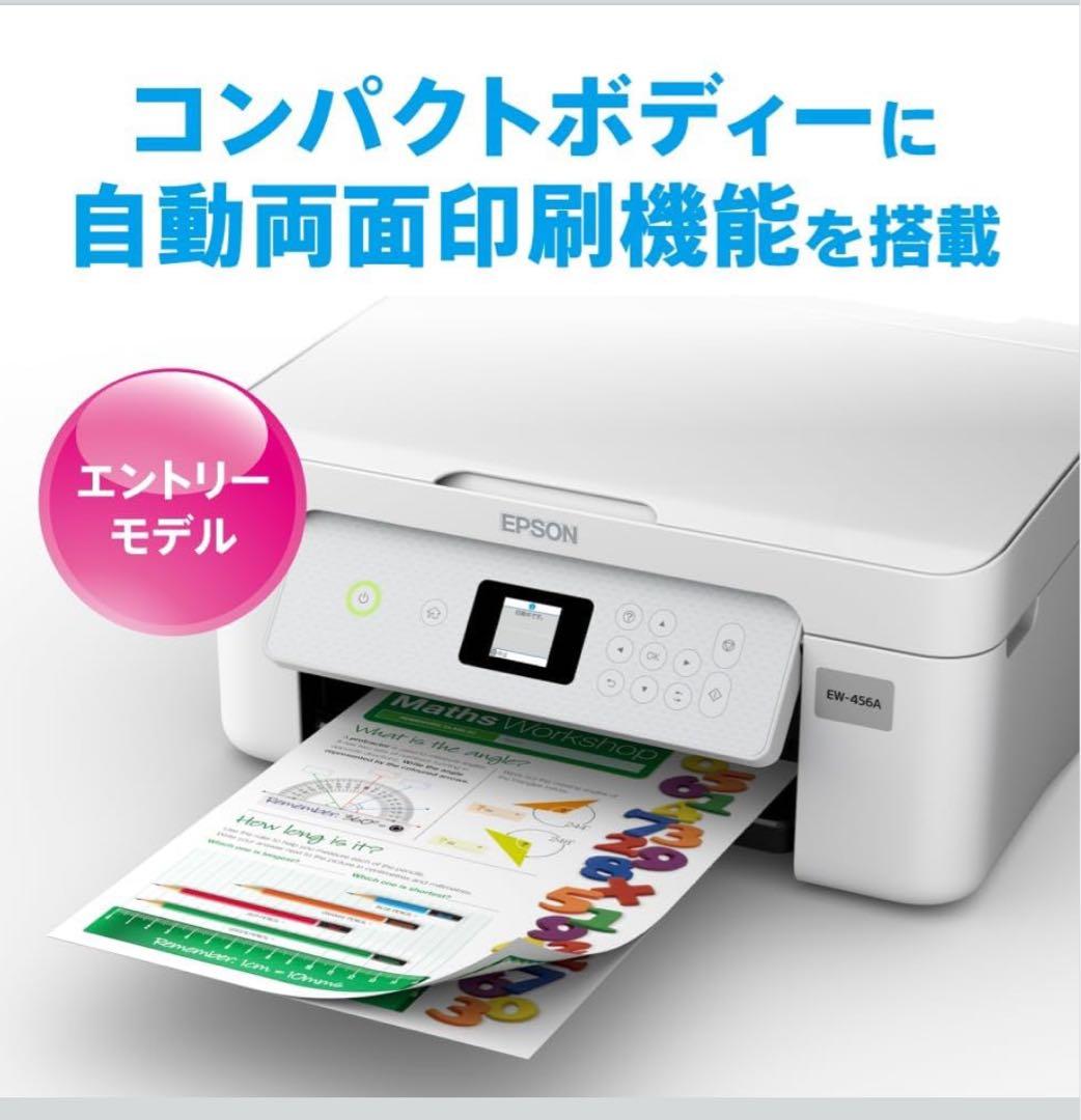 【新品未使用】エプソン プリンター インクジェット複合機 EW-456A