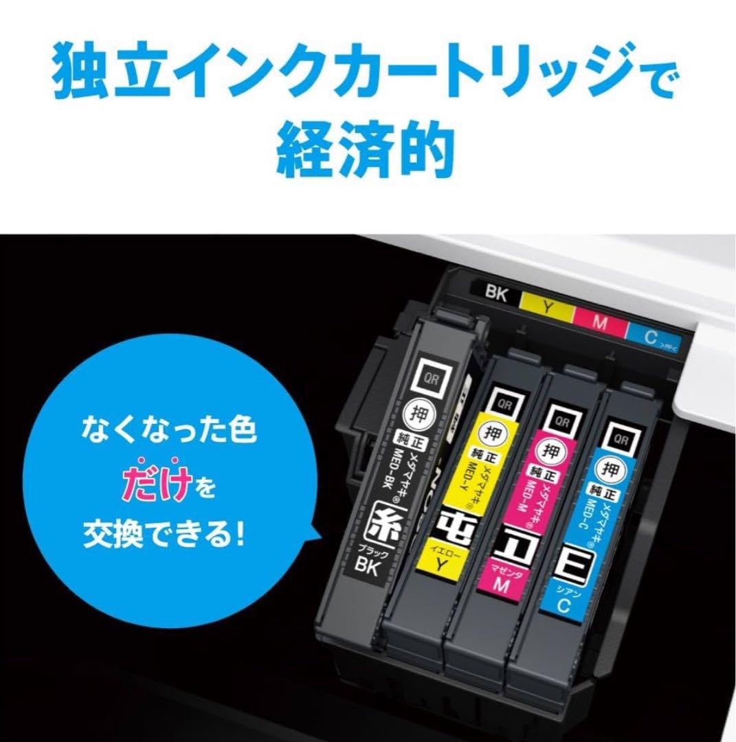 【新品未使用】エプソン プリンター インクジェット複合機 EW-456A