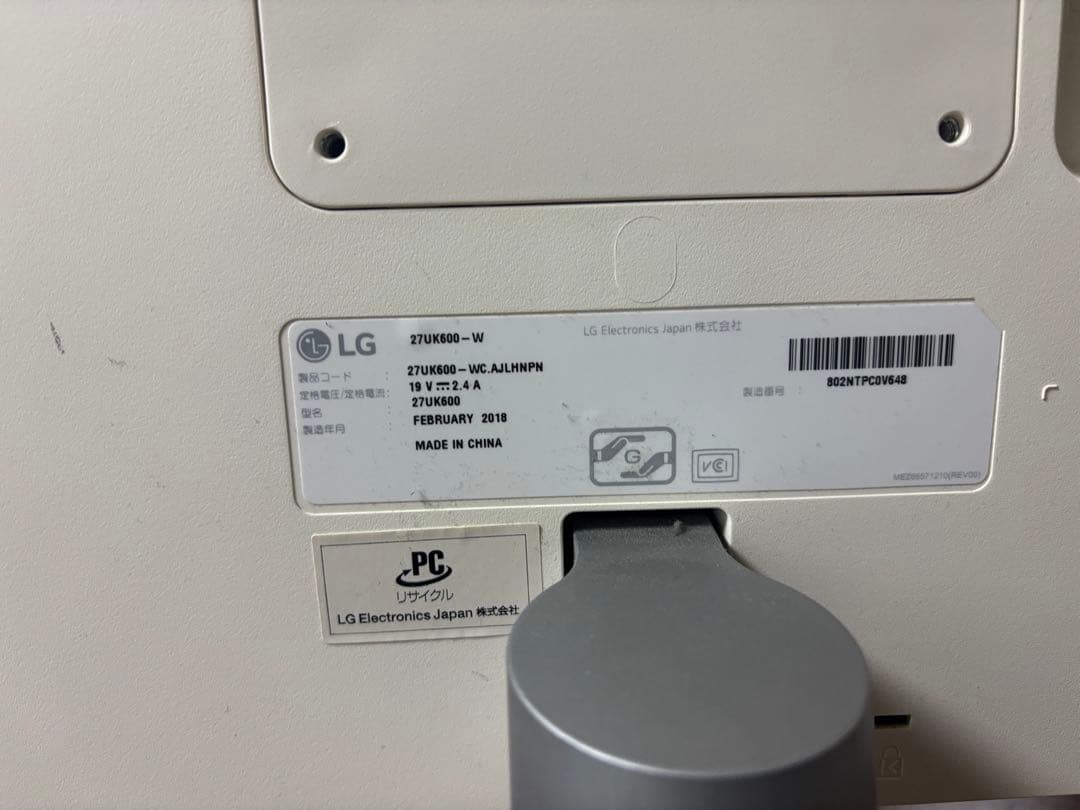 LG 27インチ4Kモニター　27UK600-W 60Hz HDR対応