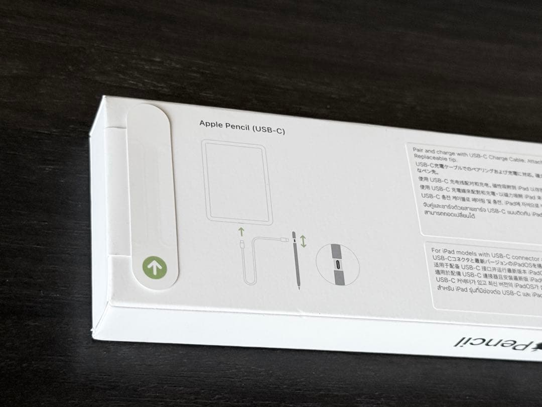 新品未開封　保証付き　2025年3月購入品　Apple Pencil USB-C