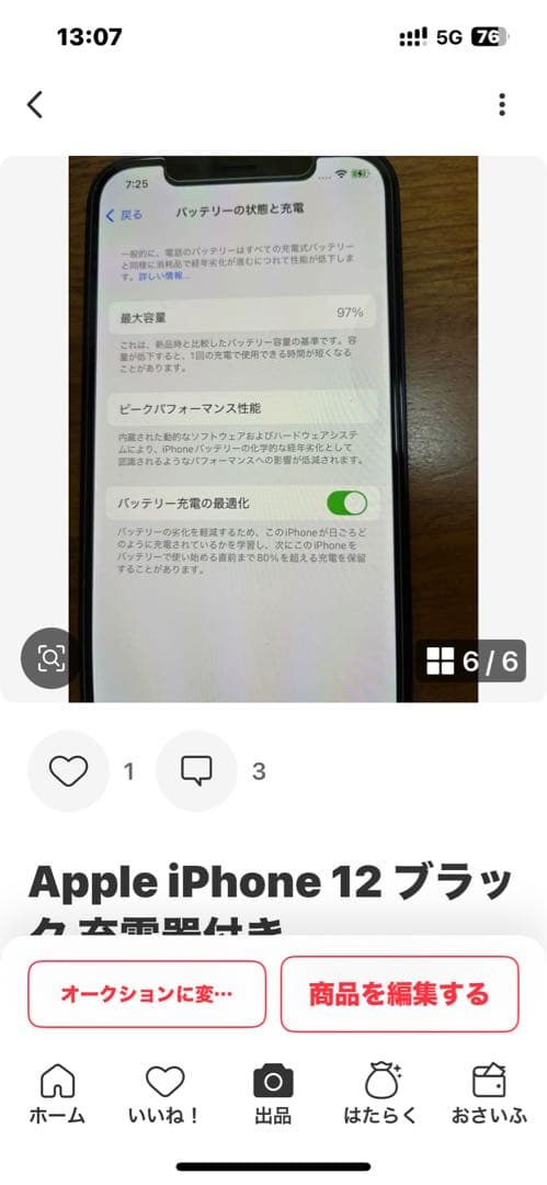 Apple iPhone12 ブラック 64GB 本体