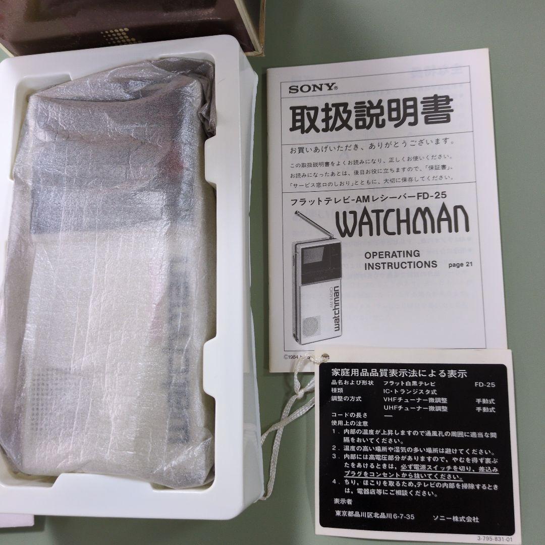 SONY Watchman AMラジオ 1984年製　未使用品