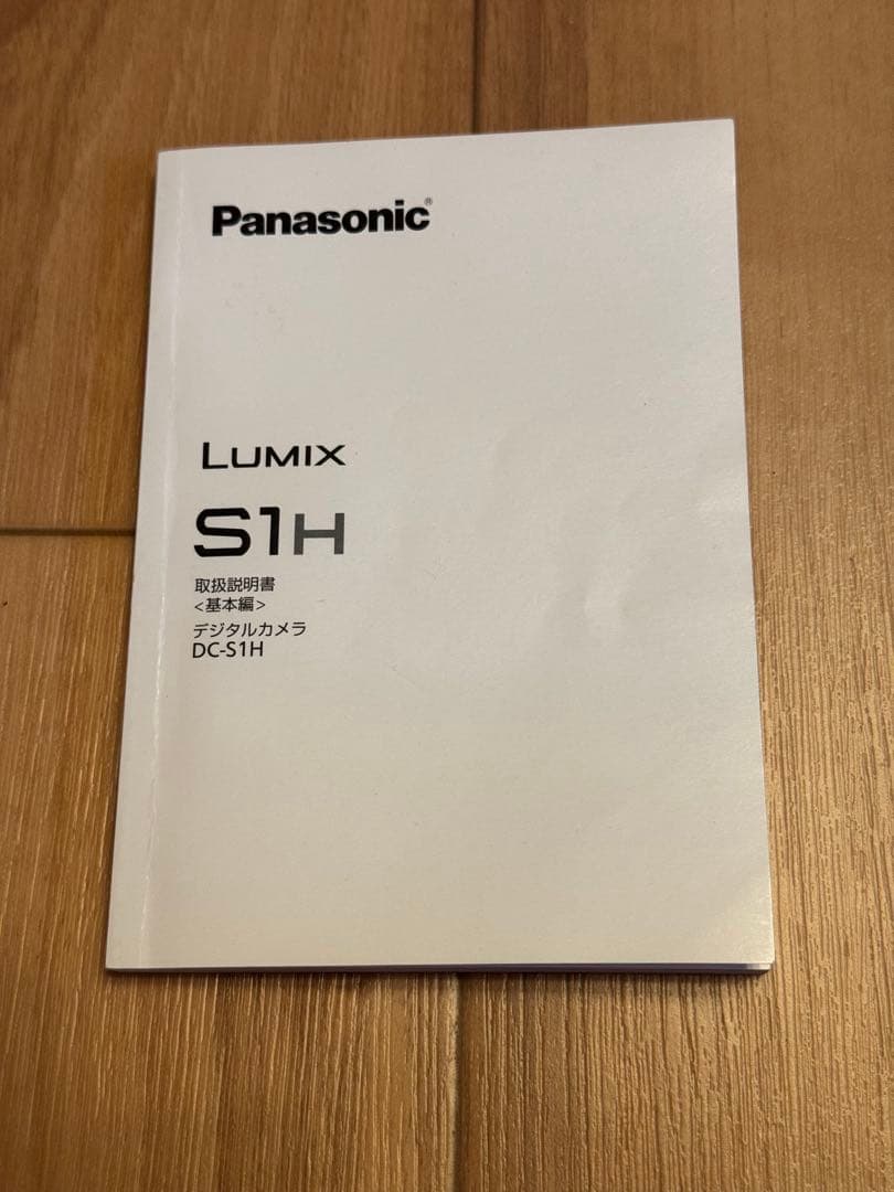 Panasonic パナソニック LUMIX S1H