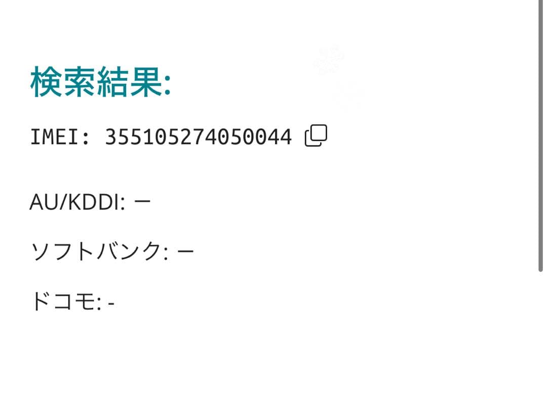 【0044】iPhone SE3第3世代ミッドナイト 64GB simフリー