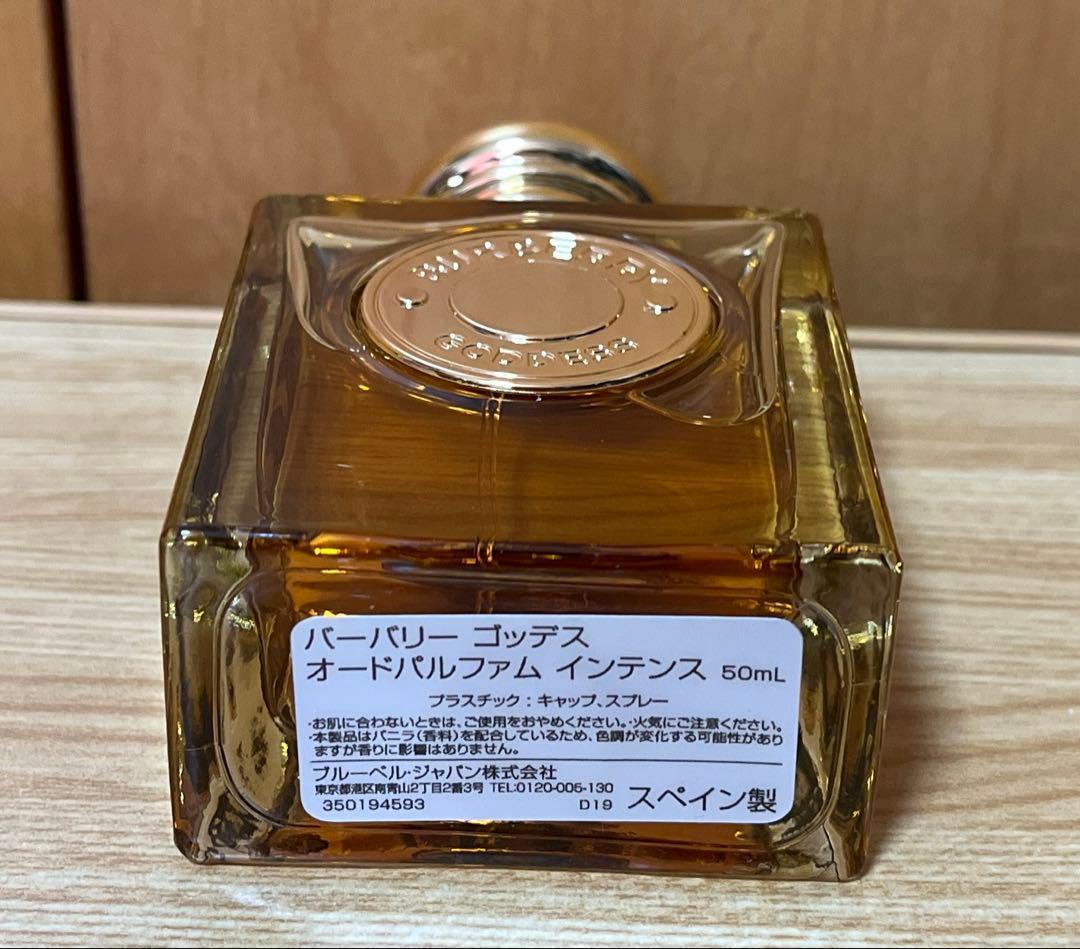 バーバリー　ゴッデス　オードパルファム　インテンス