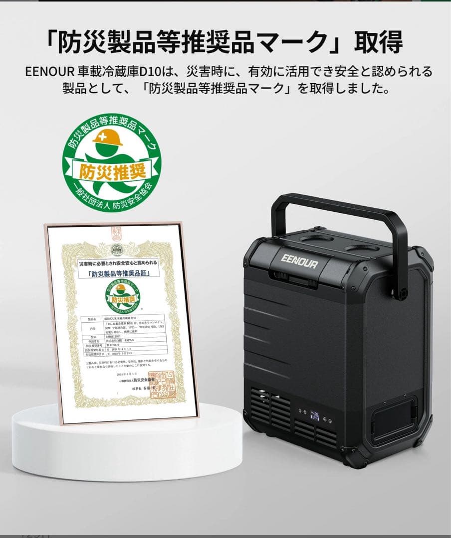 お*ん様 送料無料 EENOUR ポータブル冷蔵庫D18 大人気　18L