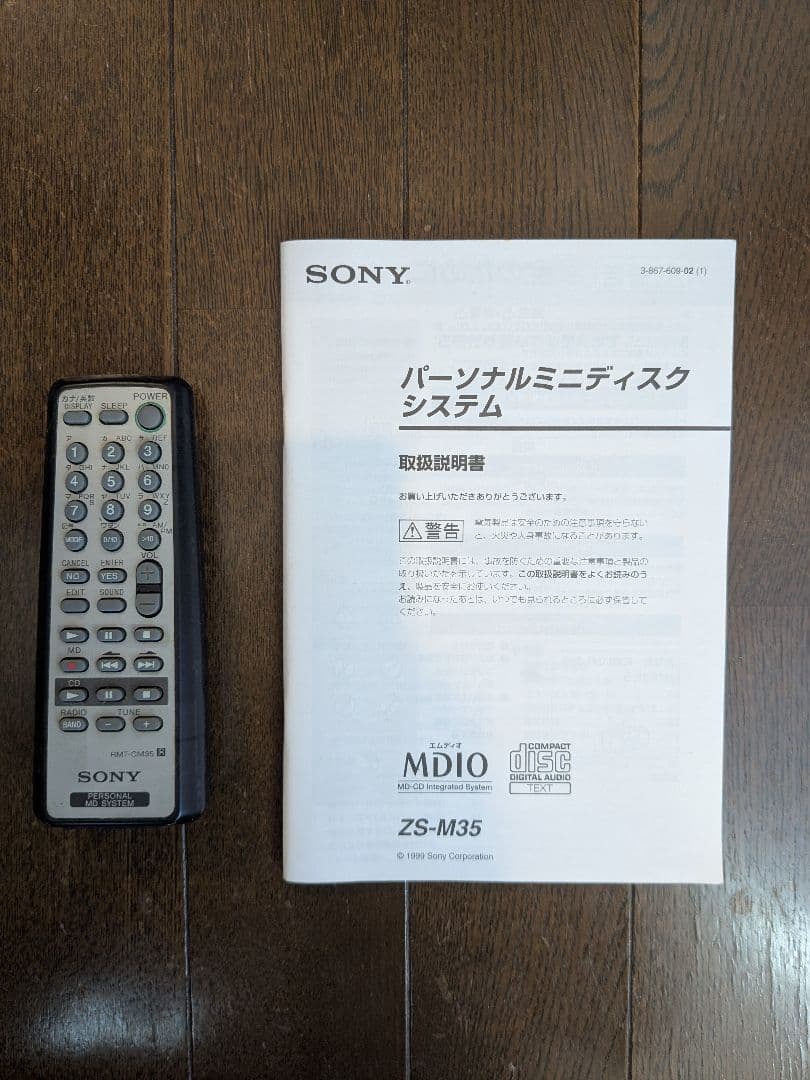 SONY CD/MDラジカセ ZS-M35 ソニー