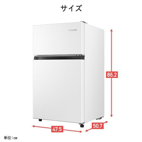 新品未開封 Hisense ハイセンス冷蔵庫 2ドア 冷凍冷蔵庫 87L