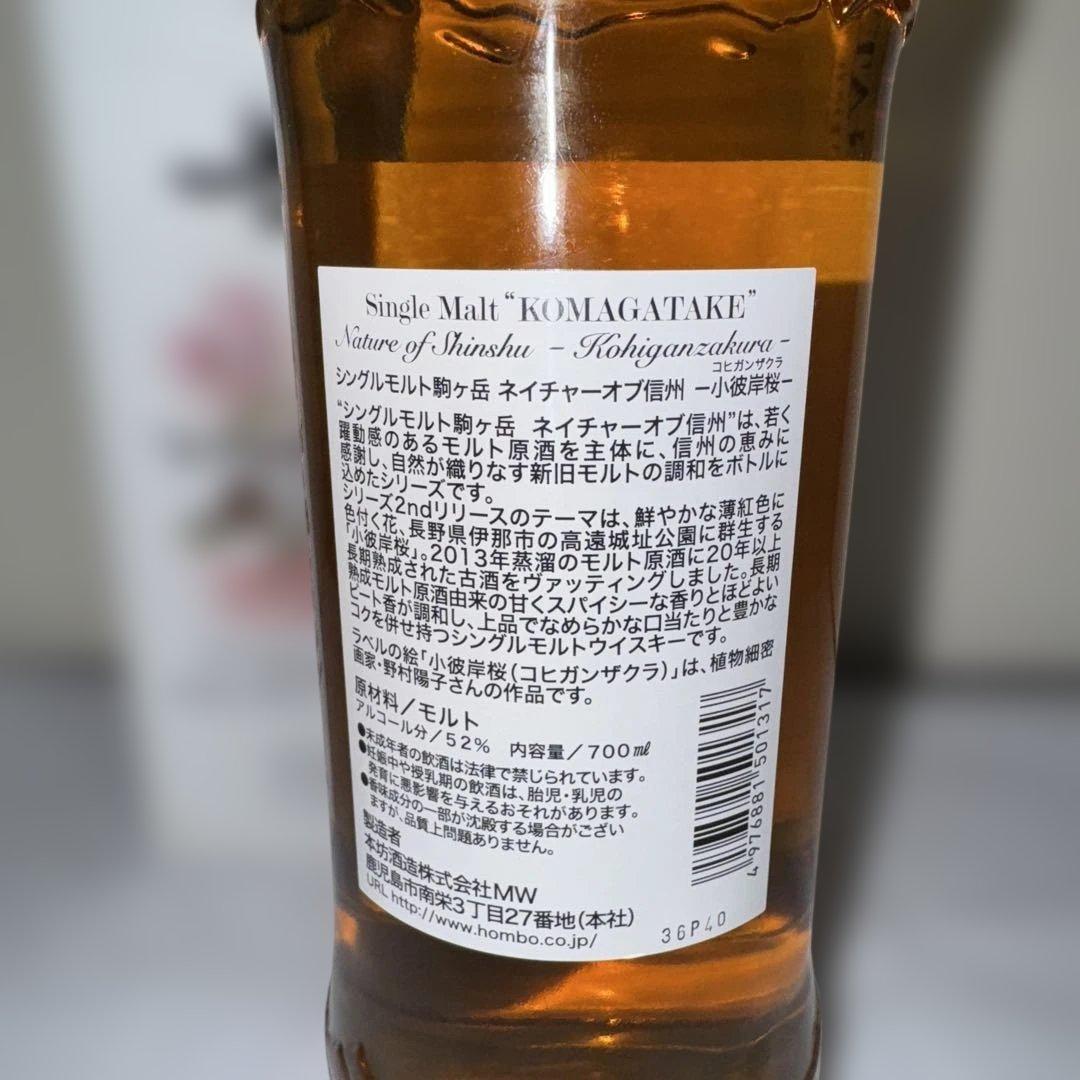 本坊酒造 マルス 駒ヶ岳 ネイチャーオブ信州 小彼岸桜