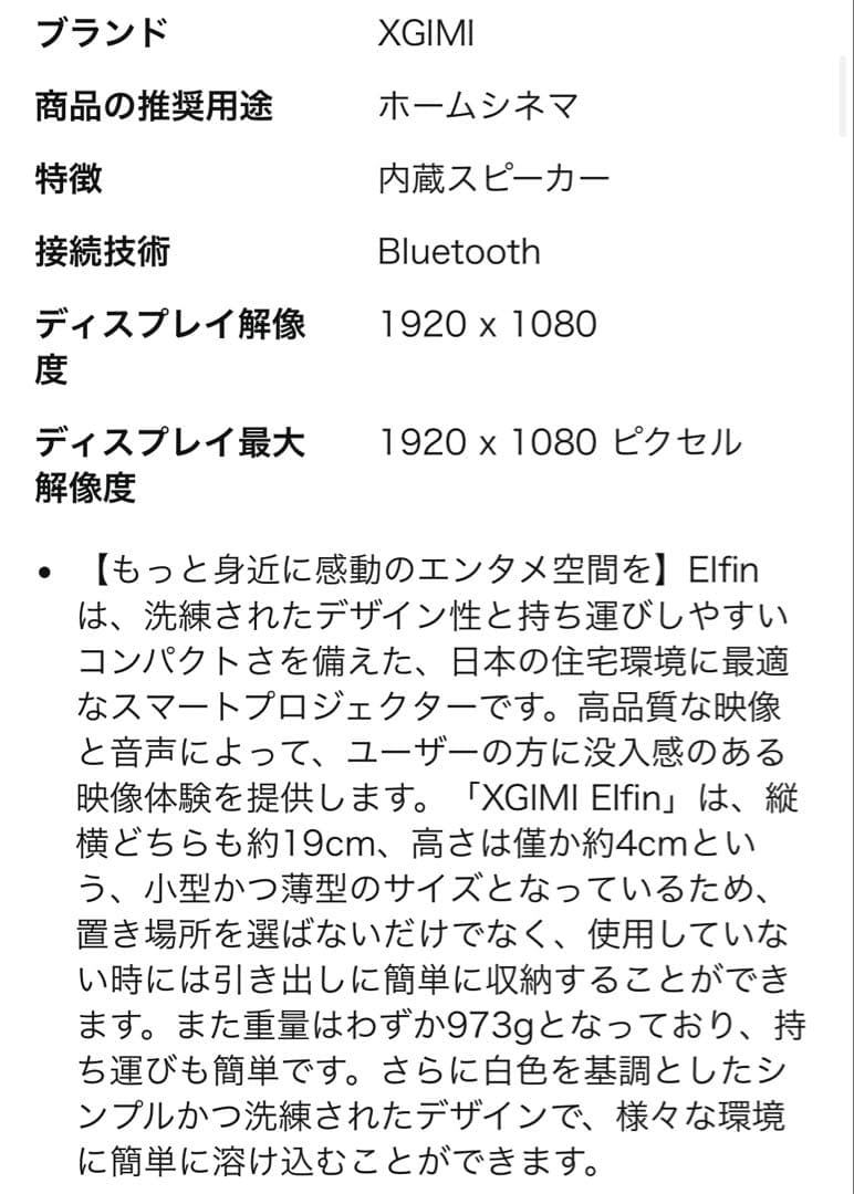 XGIMI ElFinプロジェクター