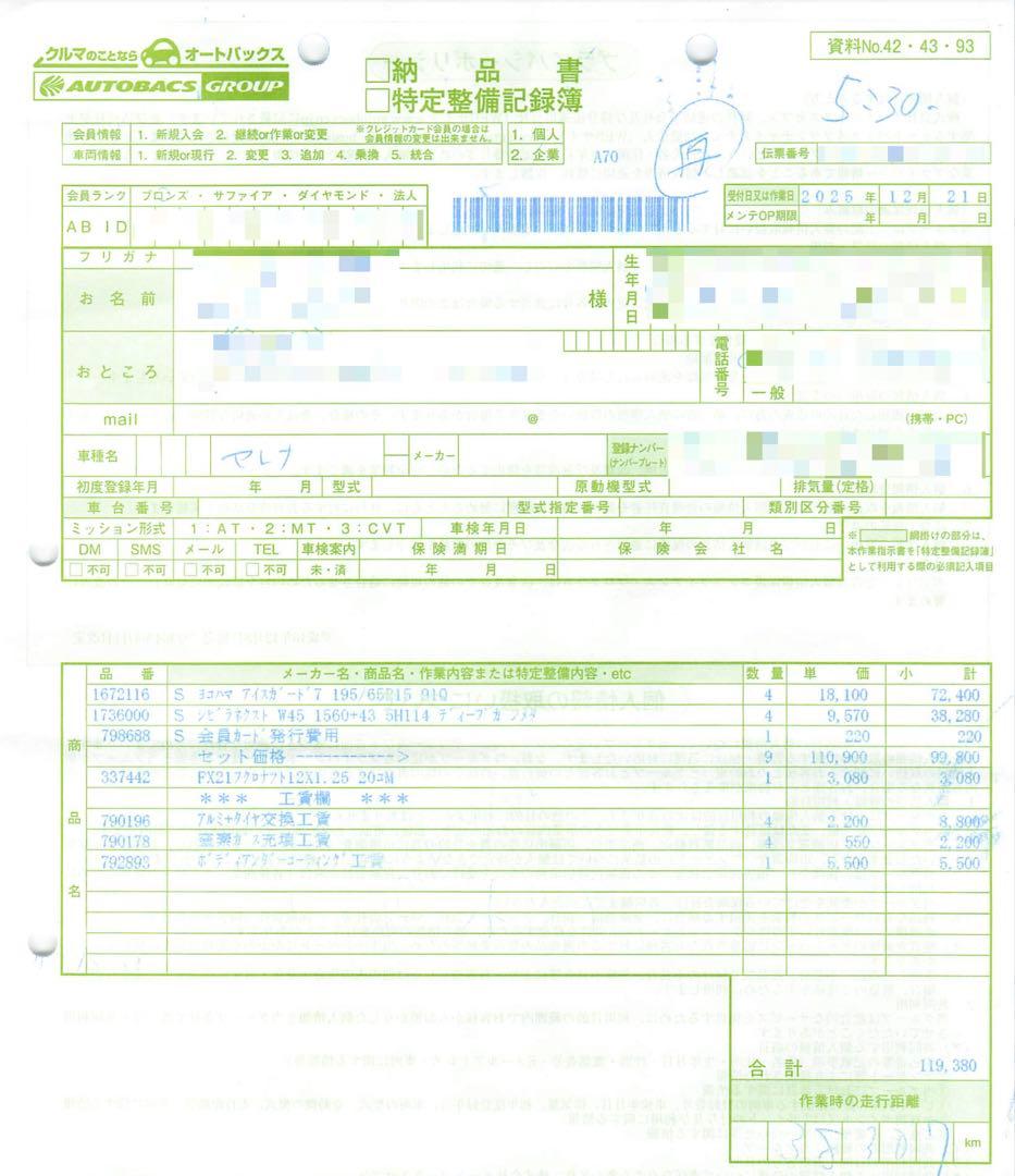 alex　ヨコハマiG70 195/65R15 スタッドレス 4本