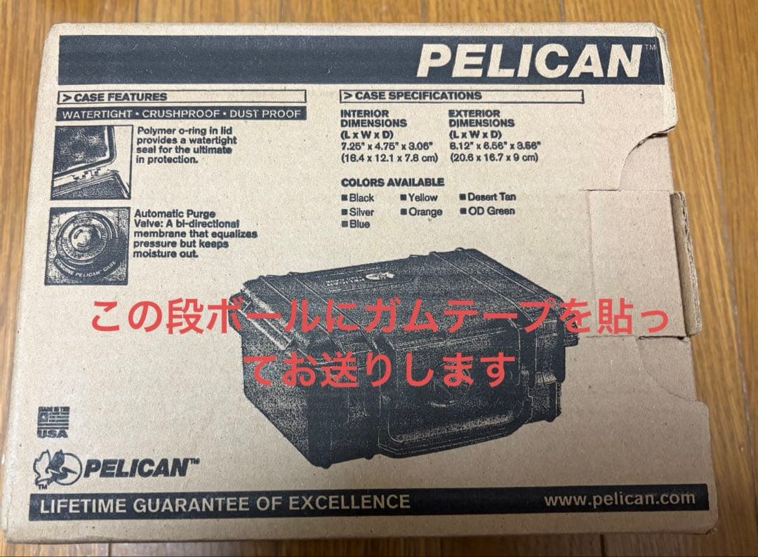 1120 シルバー ハードケース PELICAN