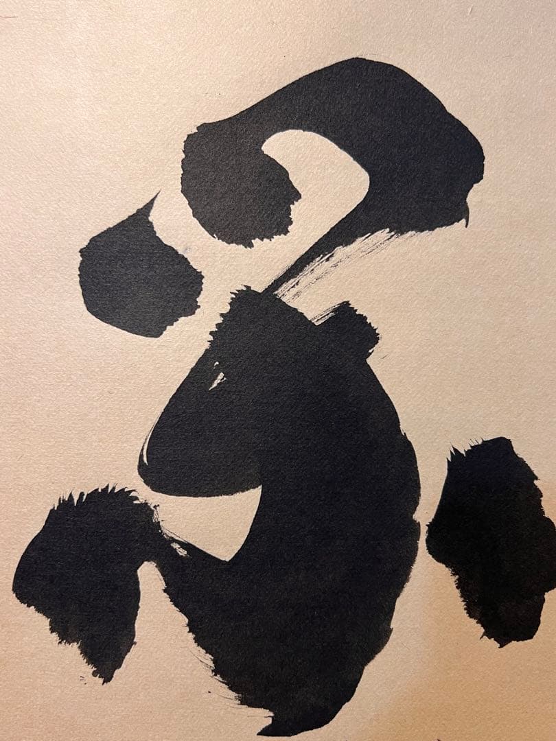 小林太玄 書「閑坐聴松風」 大徳寺 黄梅院 臨済宗 掛軸 掛け軸 茶掛 直筆