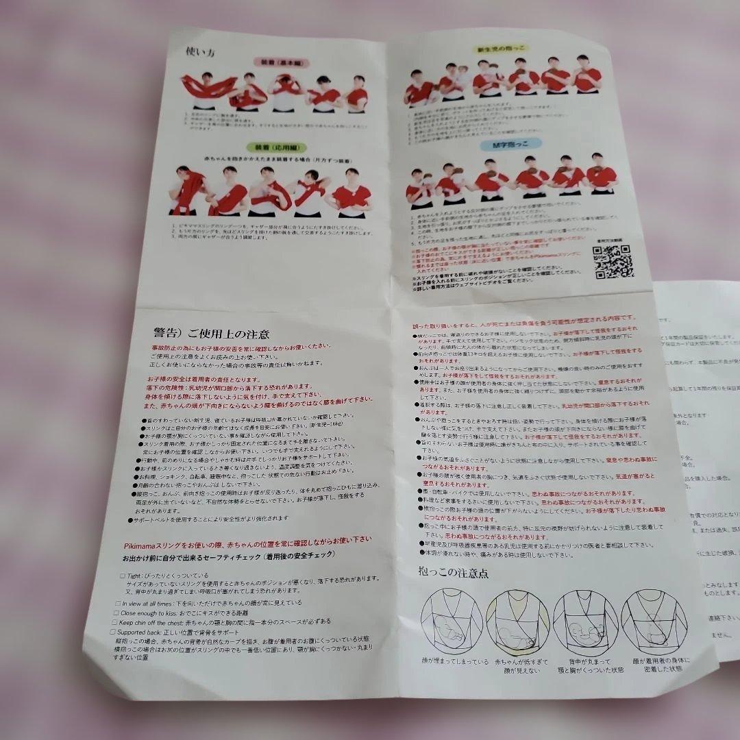 【未使用】Pikimama ブラック スリング　旧Sサイズ(新Mサイズ)